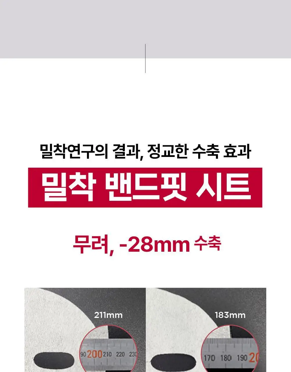 [모공탄력] 더마토리 레티날덤 밴드 마스크 4매(+1매 증정기획) 상세페이지 24